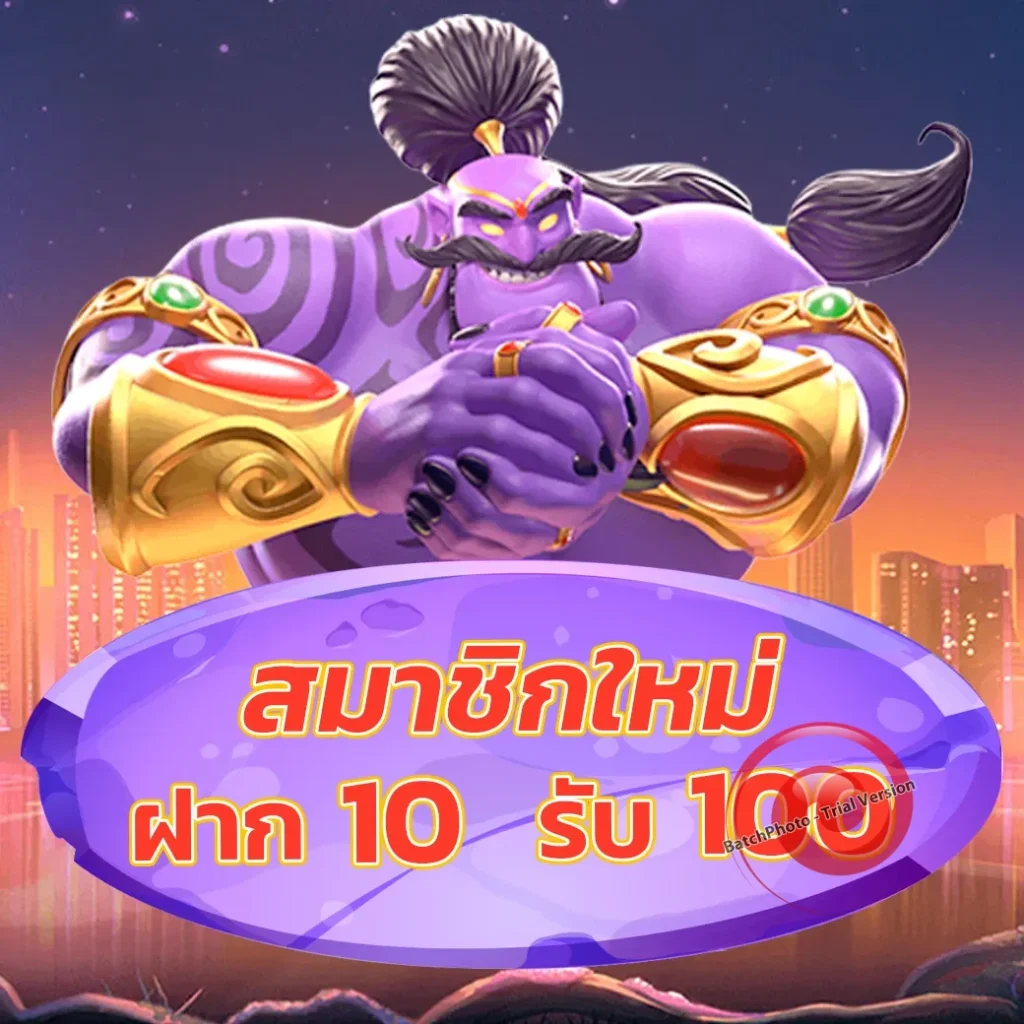 เว็บตรง straight 1688